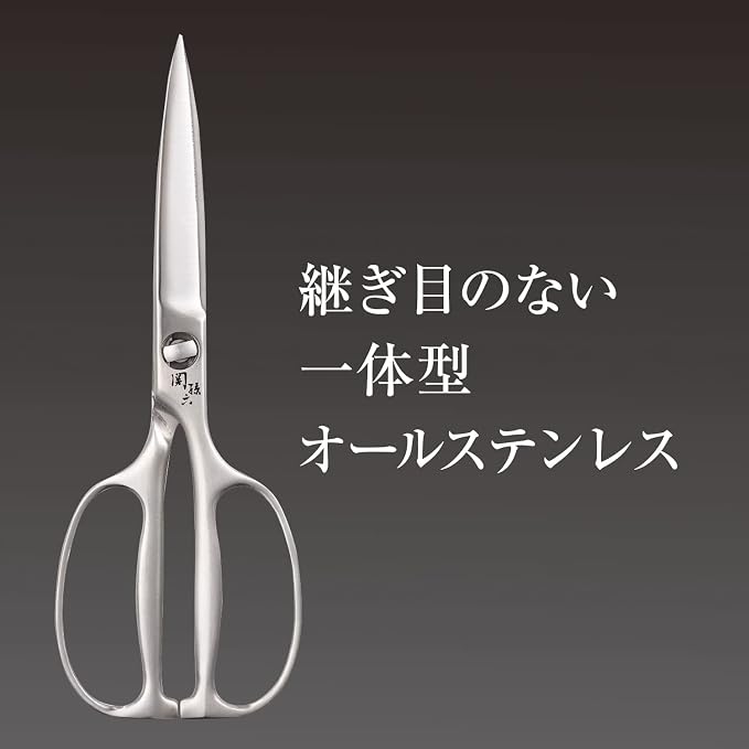 Kai Corporation DH3345 Seki Magoroku Kitchen Scissors, Disassembly, Forged, All Stainless Steel, Kitchen Tool, Made in Japan