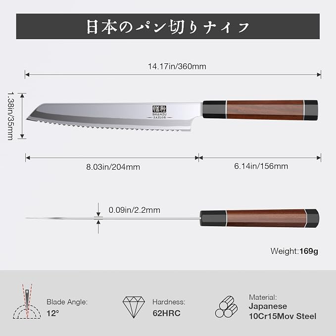 SHAN ZU 8 Inch Japanese Bread Knife, 9 Layers 10Cr15MoV High Carbon Steel | Bread Knives for Homemade Bread, Sharp Sourdough Bread Knives Sashimi Knives, Long Serrated Bread Sashimi Knife
