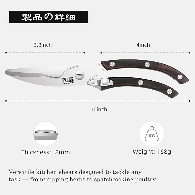 HOSHANHO Kitchen Scissors Heavy Duty, Sharp Kitchen Shears for Poultry | Stainless Steel Kitchen Scissors with Non-Slip Handle & Safety Lock, All Purpose Cooking Scissors for Meat、Turkey、Vegetables