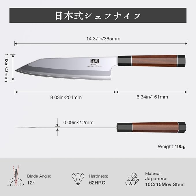 SHAN ZU 8 Inch Japanese Chef Knife, 9 Layers 10Cr15MoV High Carbon Steel | Professional Kitchen Knife, Sharp Cooking Knife with Ergonomic Red Sandalwood Handle, Meat Cutting Sashimi Kiritsuke Knife