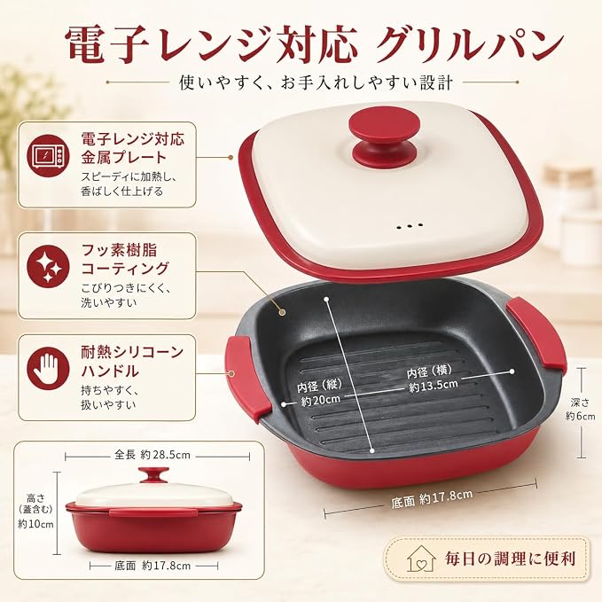 Microwave Grill Pan with Lid – Multi-Use Griddle & Crisper Tray for Browning, Grilling, and Crisping Meat, Sandwiches & Vegetables – Microwave Safe Cookware for Fast, Even Cooking