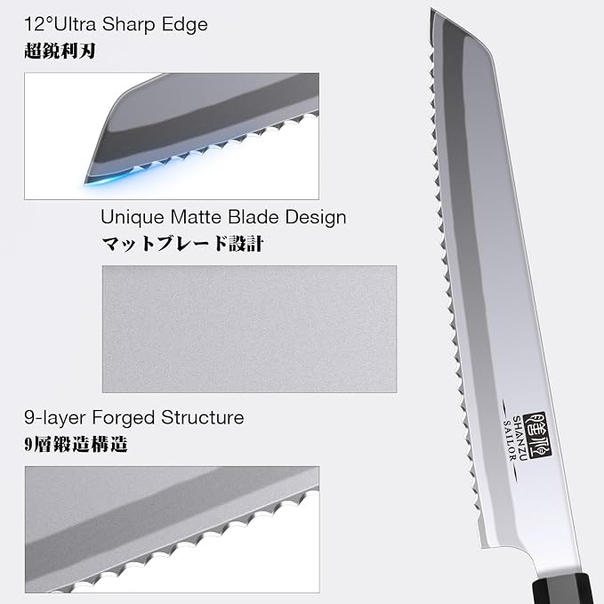 SHAN ZU 8 Inch Japanese Bread Knife, 9 Layers 10Cr15MoV High Carbon Steel | Bread Knives for Homemade Bread, Sharp Sourdough Bread Knives Sashimi Knives, Long Serrated Bread Sashimi Knife
