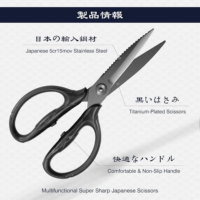 SHAN ZU 8.4" Titanium Heavy Duty Kitchen Scissors - Japanese Shears | Professional 5Cr15MoV Stainless Steel, All Purpose Shears for Meat/Herbs/Poultry, Dishwasher Safe, Gift Box, (Black)