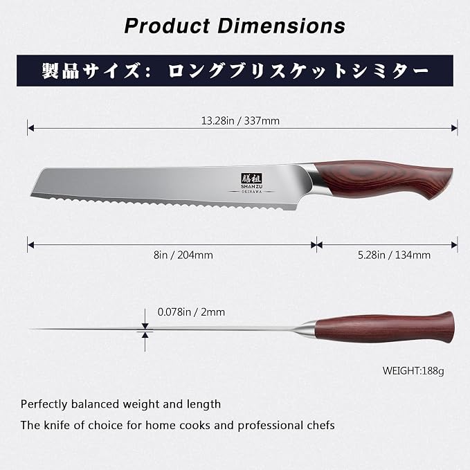 SHAN ZU Bread Knife 8 In, High Carbon 10Cr15Mov Stainless Steel Cake Knife | Japanese Razor Sharp Sourdough Slicing Knife, Multifunction Serrated knife for Homemade Bread