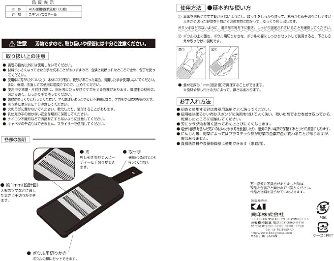 Kai Corporation KAI DH3331 Julienne Seki Magoroku Extra Fine Regular Made in Japan | Stainless Steel Blade, ABS Resin Body, Made in Japan
