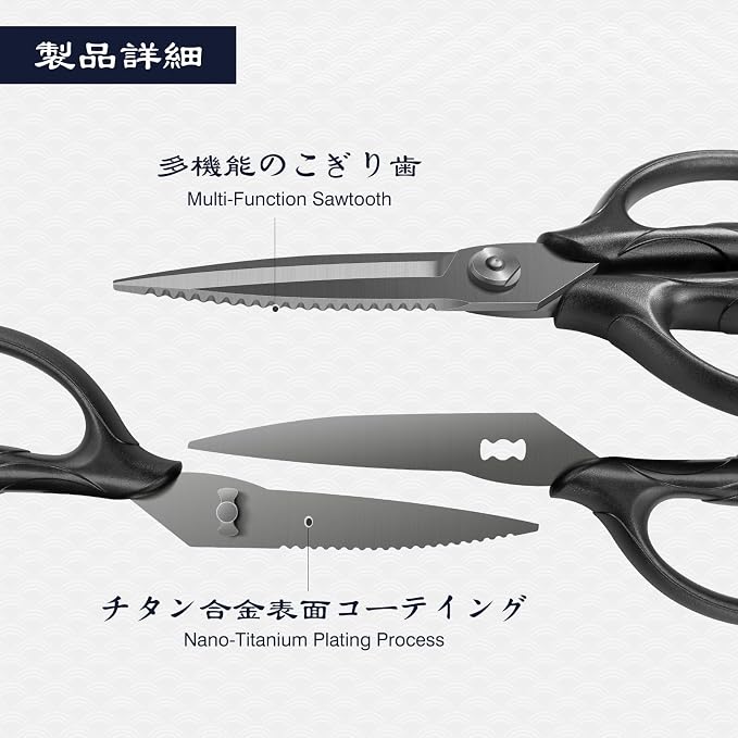 SHAN ZU 8.4" Titanium Heavy Duty Kitchen Scissors - Japanese Shears | Professional 5Cr15MoV Stainless Steel, All Purpose Shears for Meat/Herbs/Poultry, Dishwasher Safe, Gift Box, (Black)