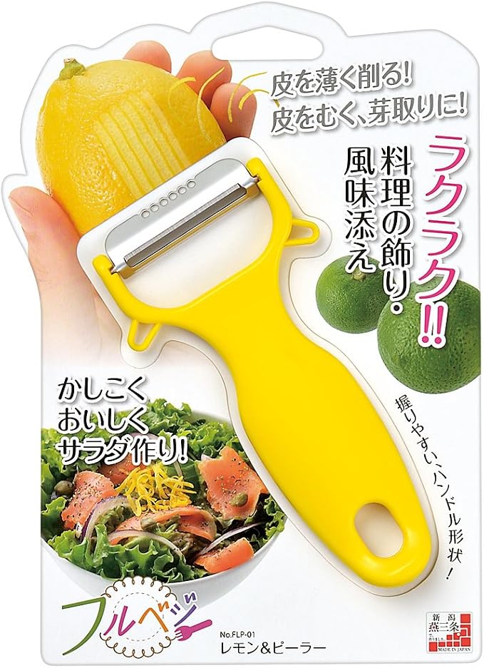 Shimomura Industries Made in Japan Full Veggie Lemon & Peeler FLP-01 Made in Tsubamesanjo, Niigata