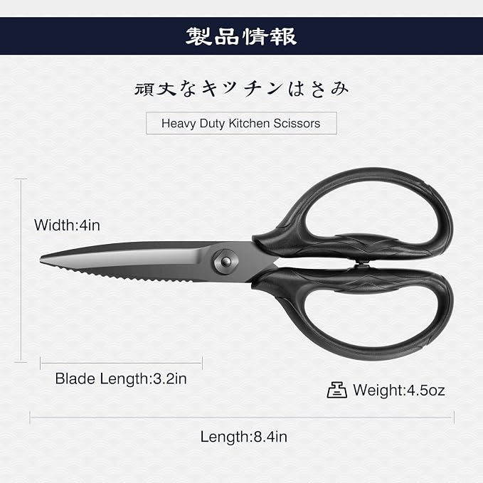 SHAN ZU 8.4" Titanium Heavy Duty Kitchen Scissors - Japanese Shears | Professional 5Cr15MoV Stainless Steel, All Purpose Shears for Meat/Herbs/Poultry, Dishwasher Safe, Gift Box, (Black)