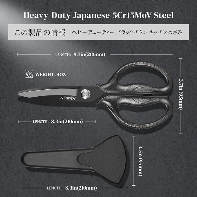 Titanium Kitchen Scissors, Japanese 5Cr15MoV Steel, Detachable | Food-grade stainless steel, Take-apart blades, Magnetic Storage Sleeve, Dishwasher Safe
