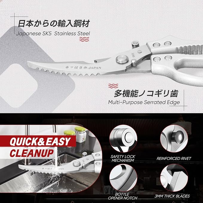 TIVOLI Multifunctional Poultry Shears Silver with Non-Slip Handle | Japanese SK5 High-carbon Stainless Steel, Ergonomic Non-Slip Handle, Gift Box, for Chicken, Meat, Turkey, Fish, Vegetables