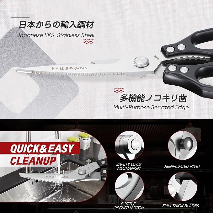 TIVOLI Black Kitchen Shears Set for Meat, Chicken & Turkey Boning | Japanese SK5 High-carbon Stainless Steel, Ergonomic Non-Slip Handle, Gift Box, for Meat, Chicken Bones and Turkey